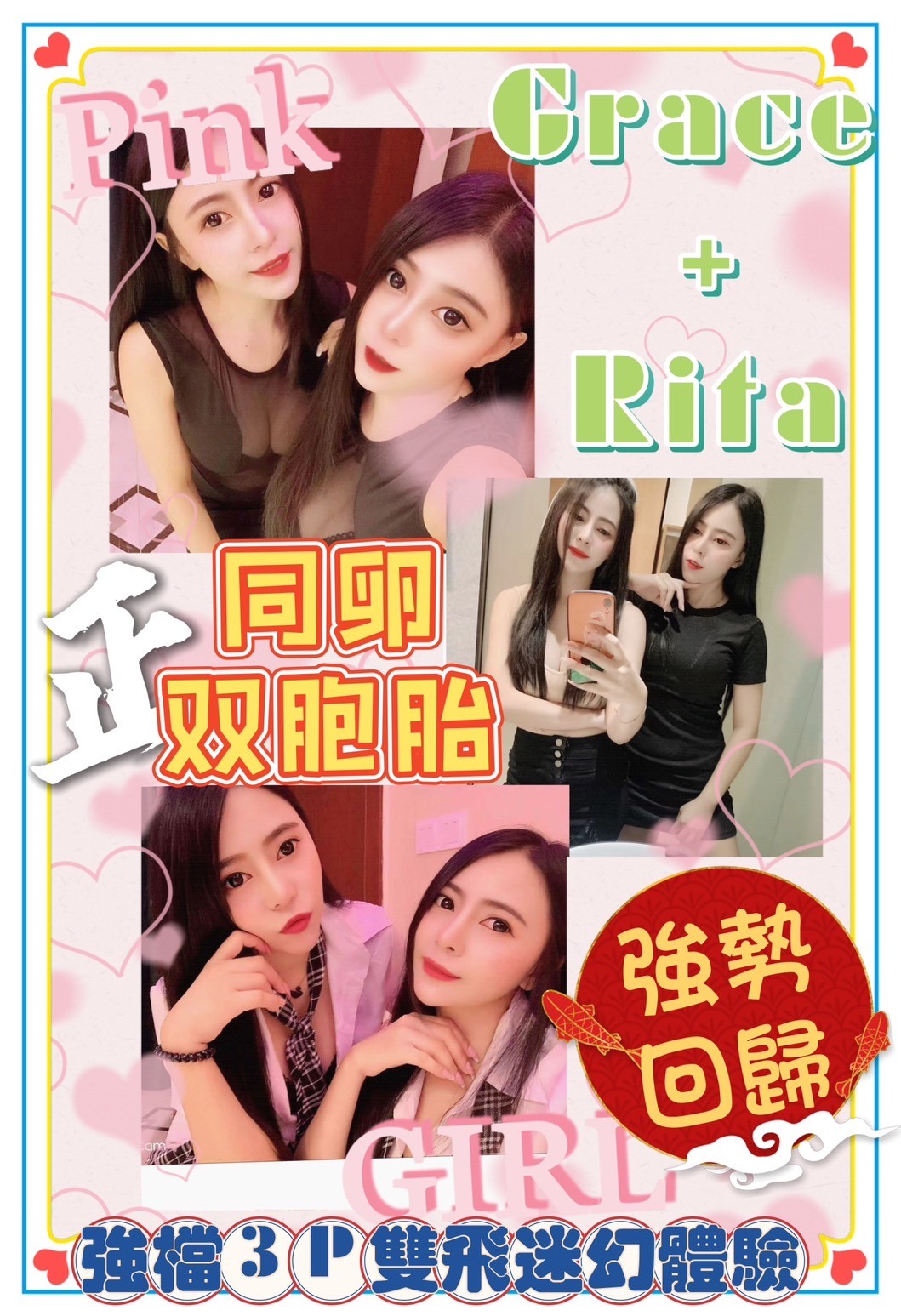 馬來西亞桃園Rita定點圖片