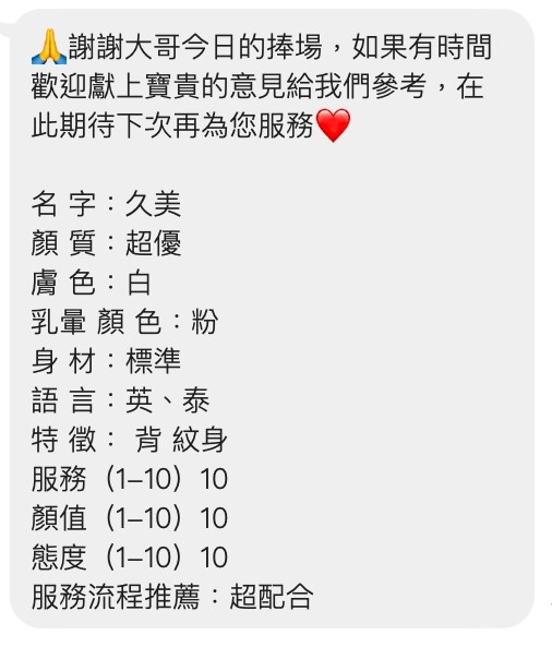 馬來西亞桃園久美定點圖片
