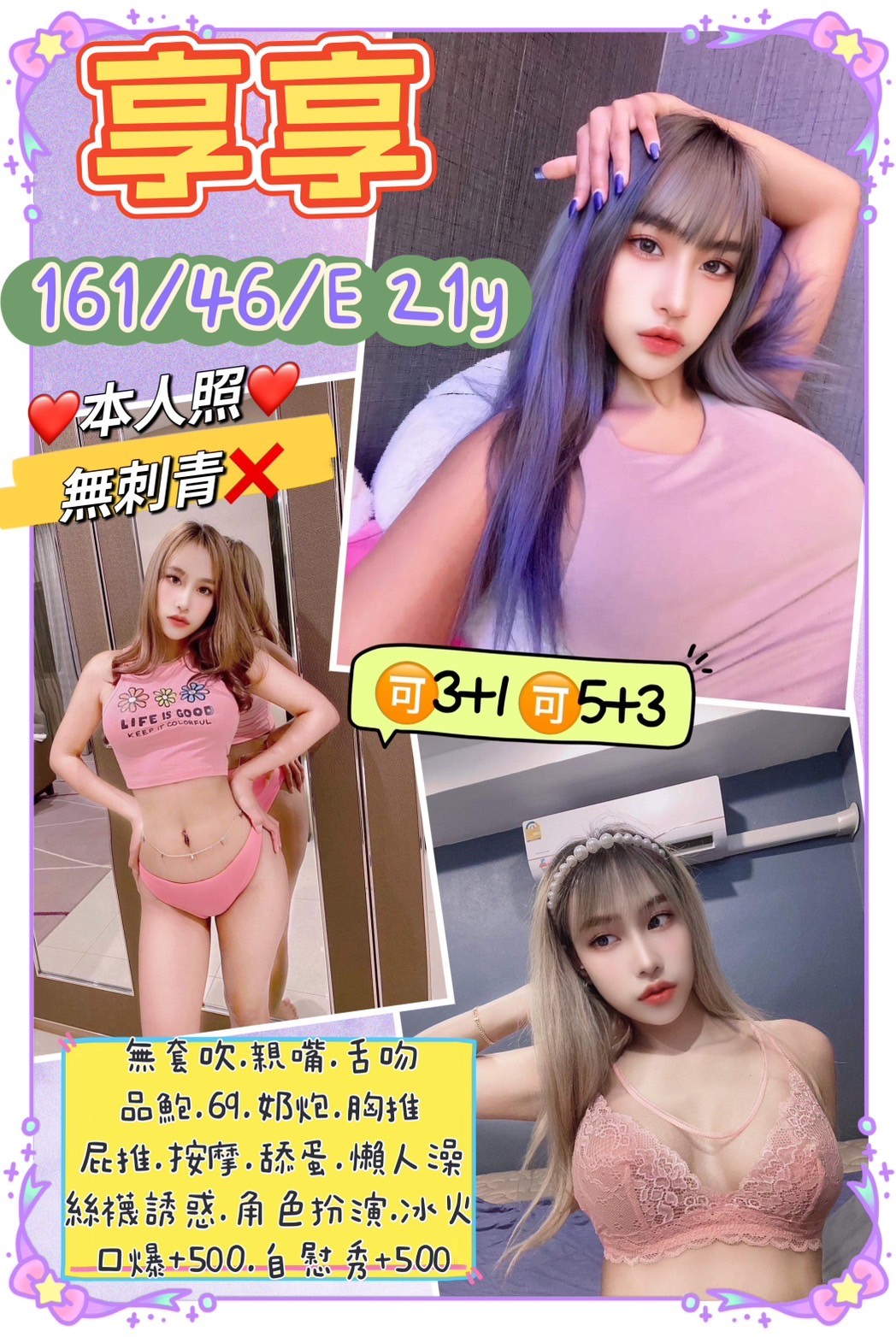 馬來西亞桃園享享定點圖片