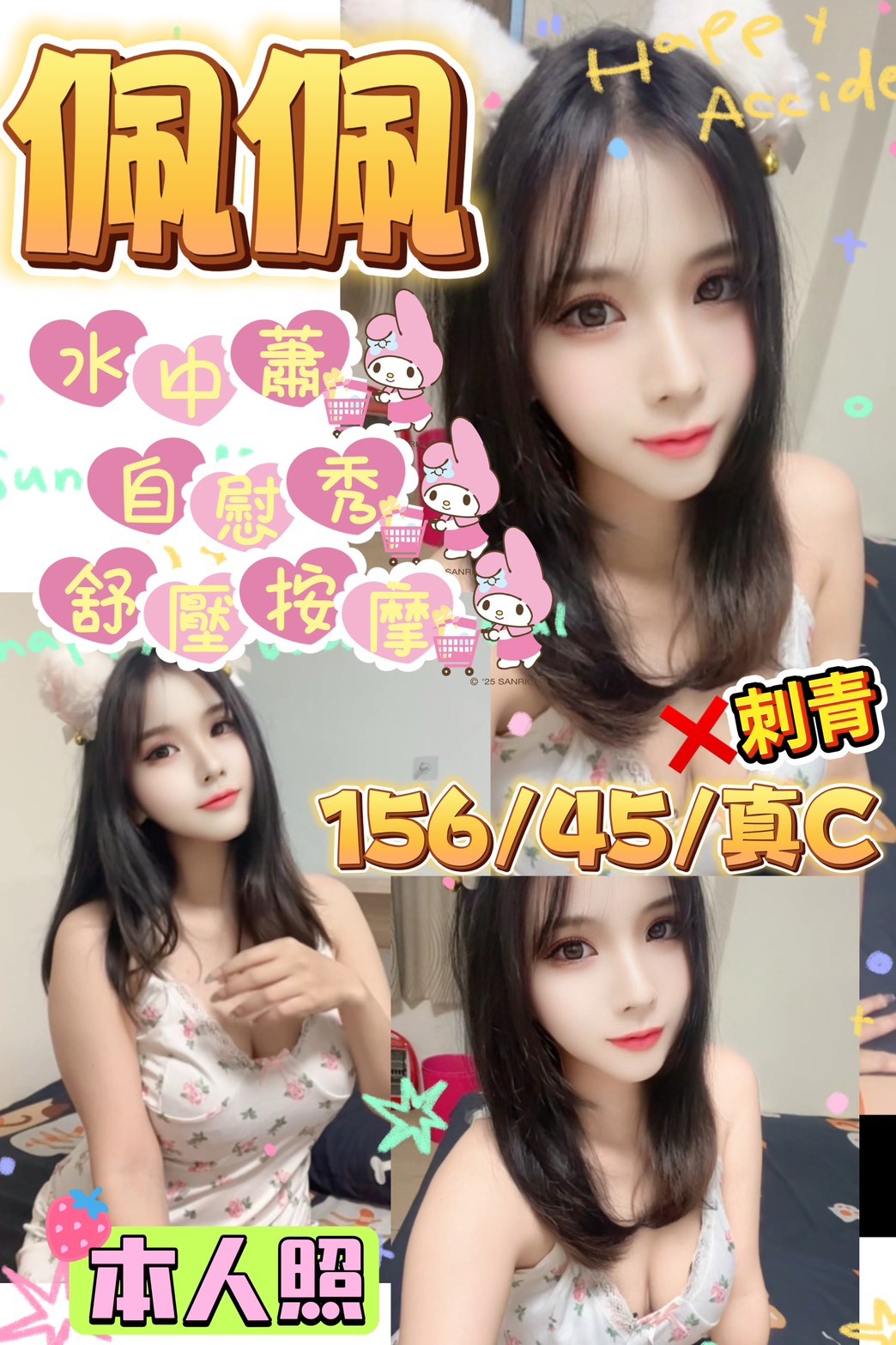 馬來西亞桃園佩佩定點圖片