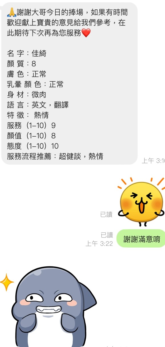 馬來西亞桃園佳綺定點圖片