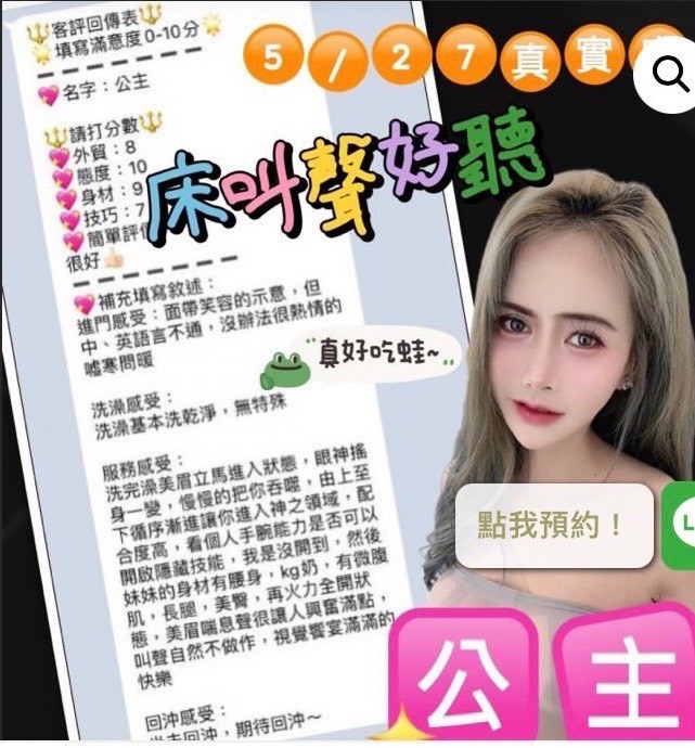 馬來西亞桃園公主定點圖片