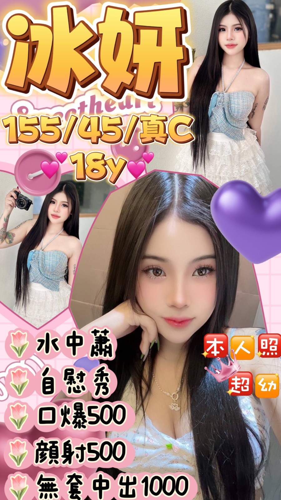 馬來西亞桃園冰妍定點圖片