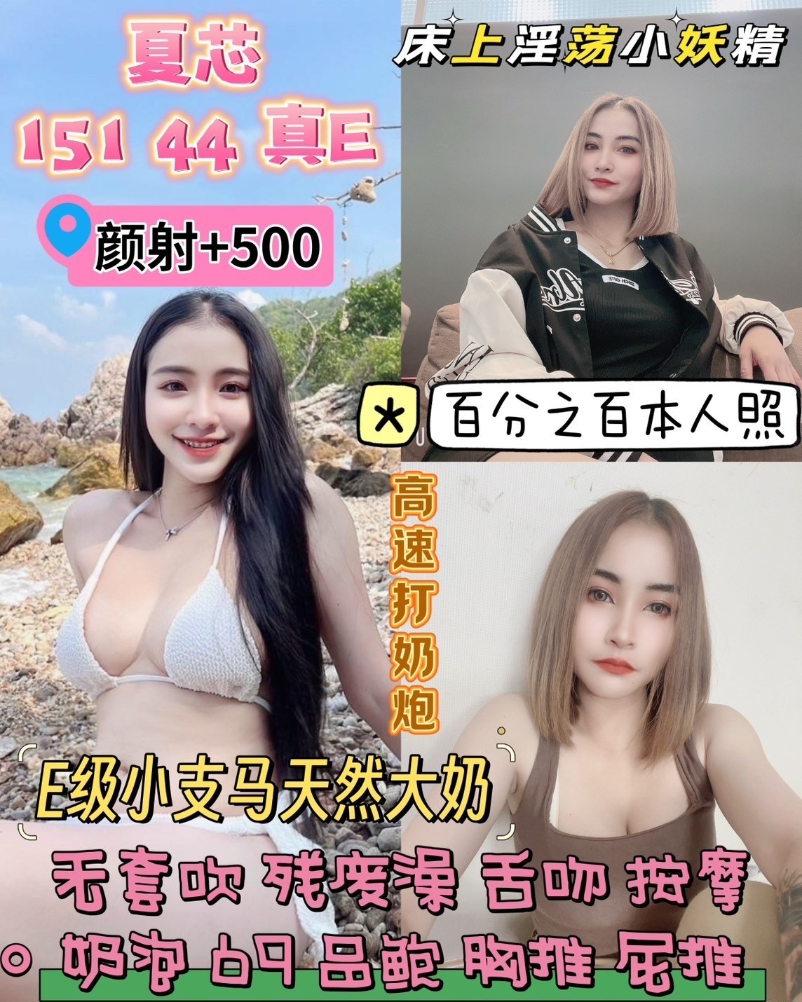 馬來西亞桃園夏芯定點圖片