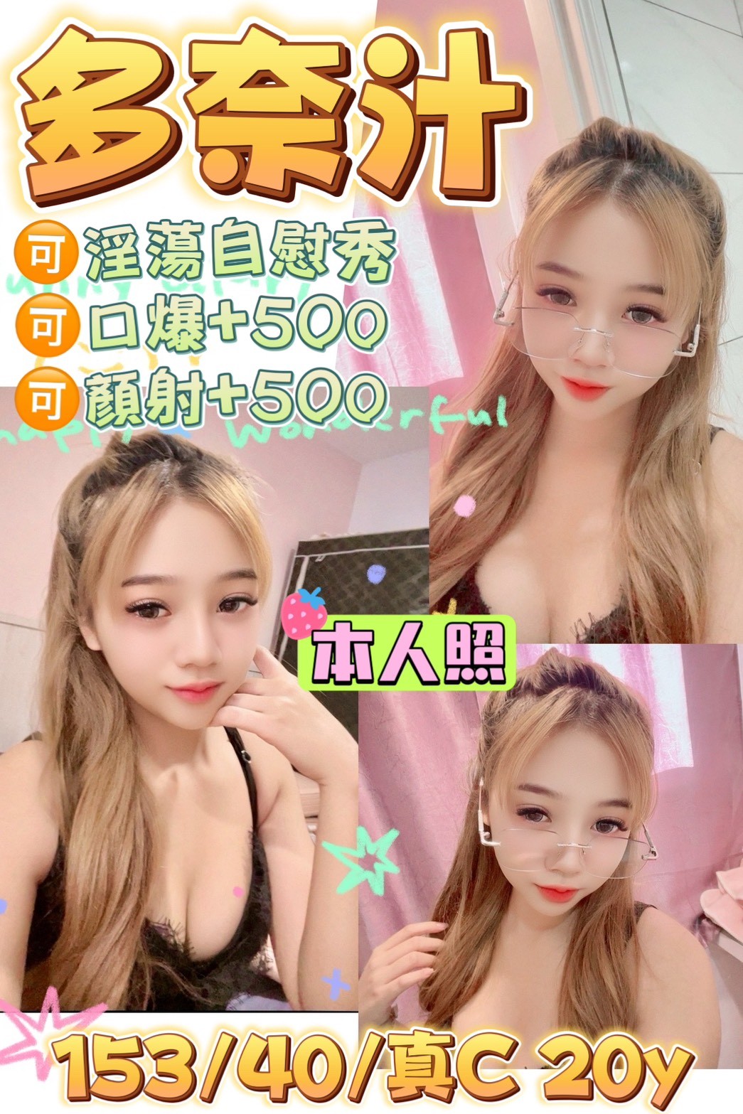 馬來西亞桃園多奈汁定點圖片
