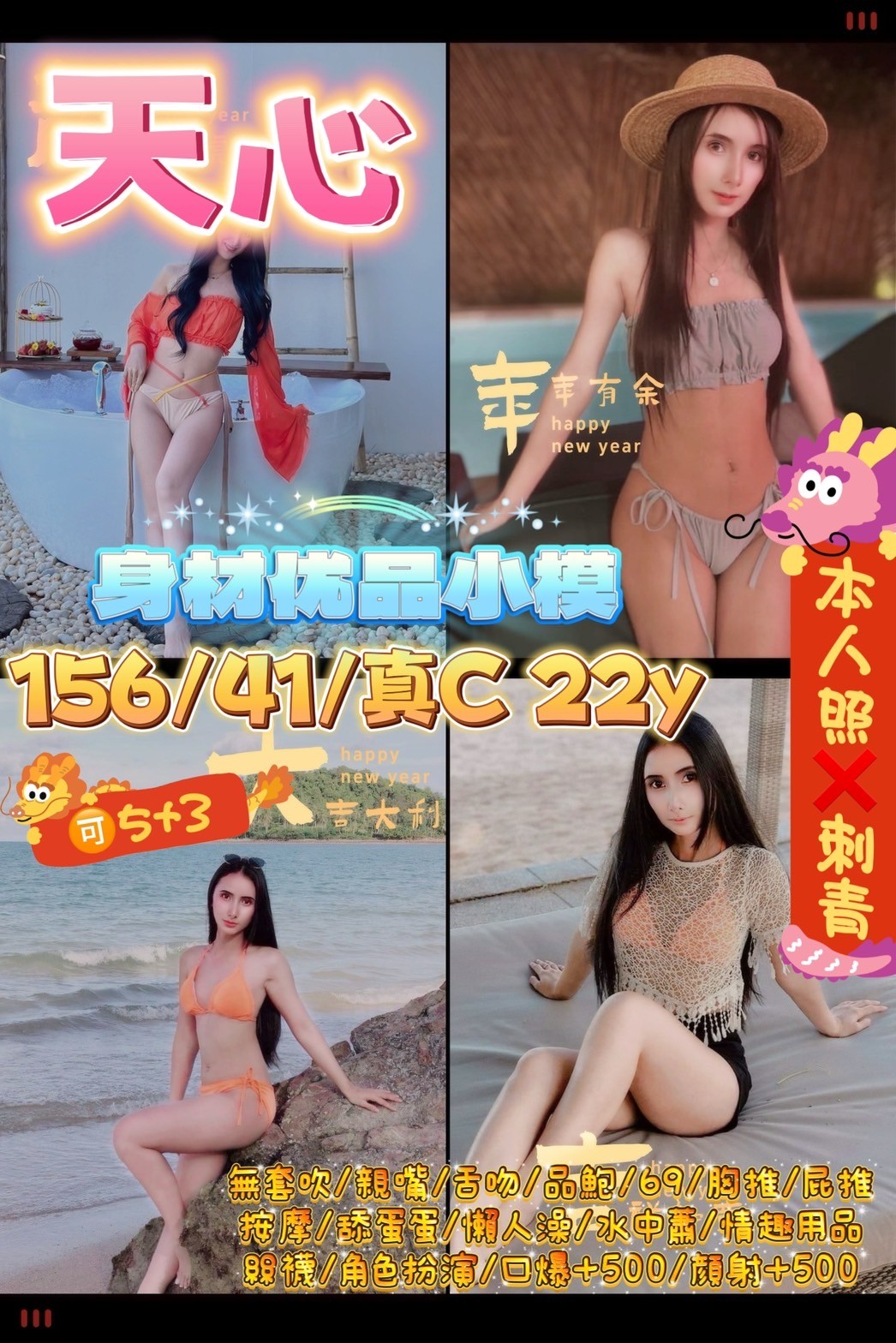 馬來西亞桃園天心定點圖片