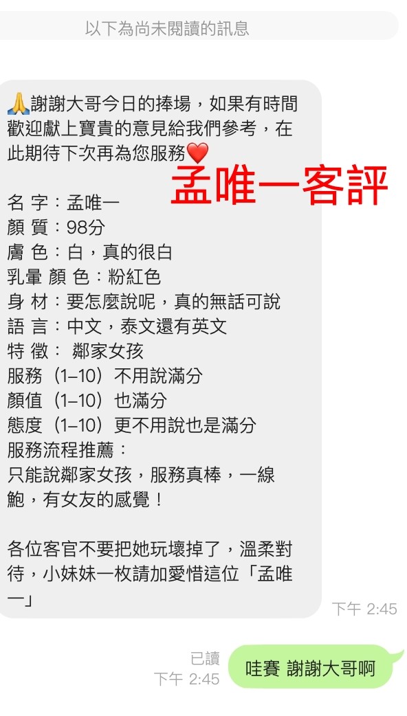 馬來西亞桃園孟唯一定點圖片
