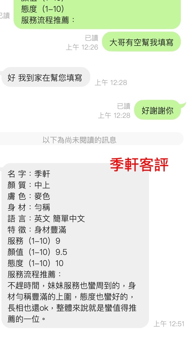 馬來西亞桃園季軒定點圖片