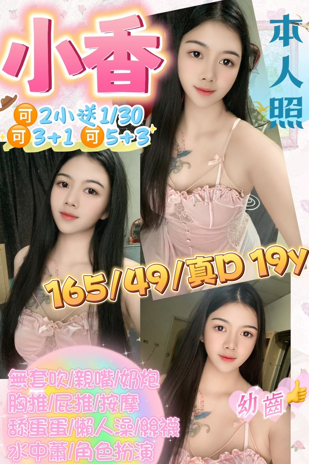 馬來西亞桃園小香定點圖片