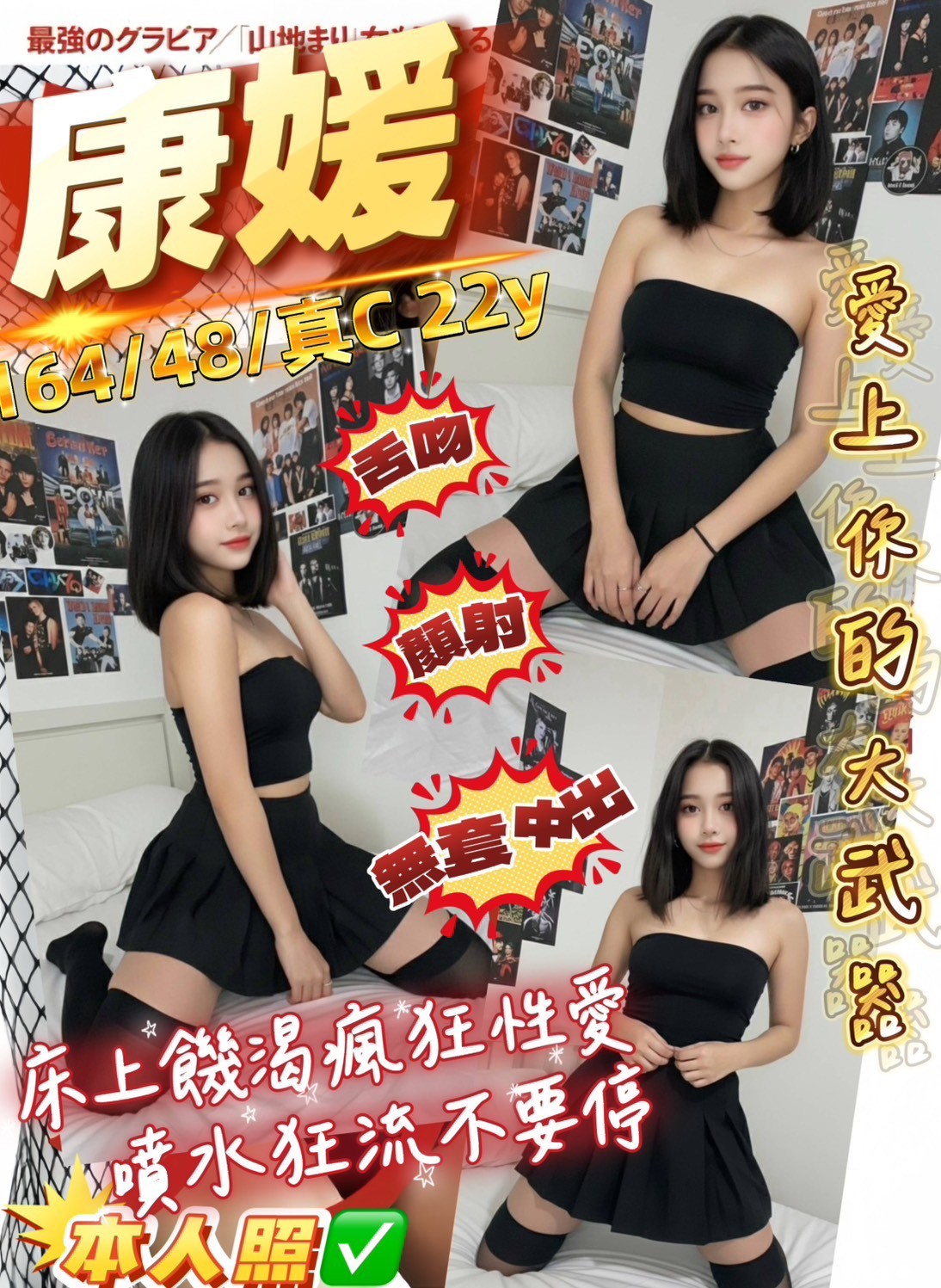 馬來西亞桃園康媛定點圖片