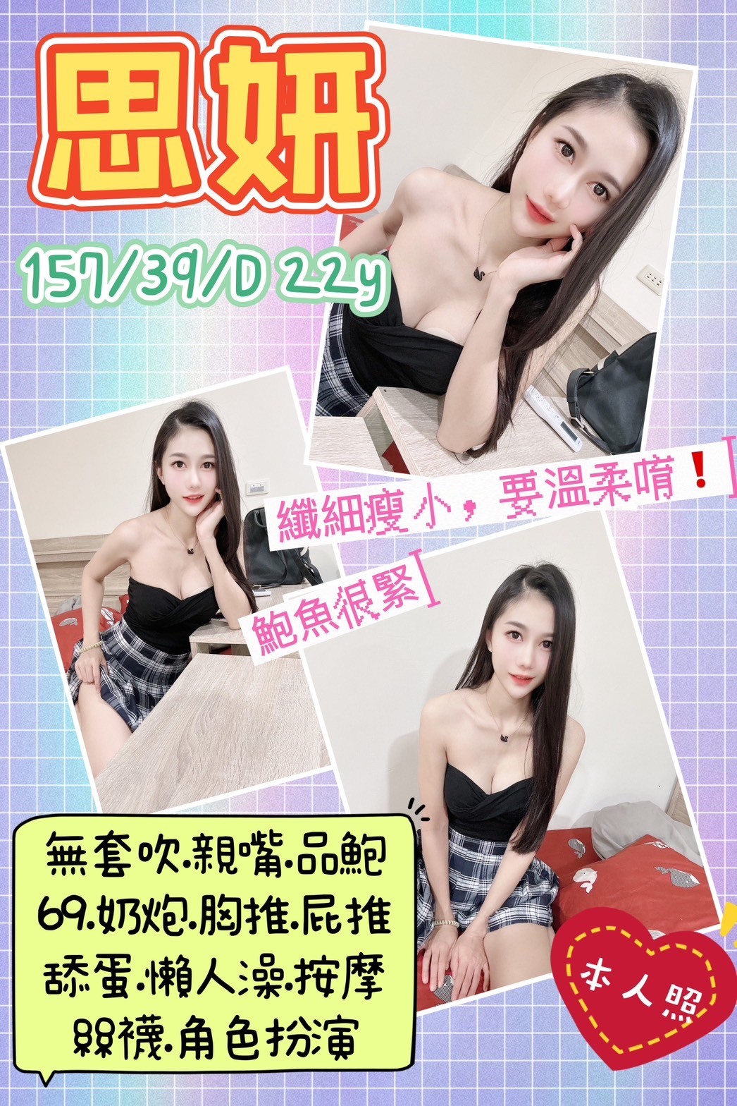 馬來西亞桃園思妍定點圖片