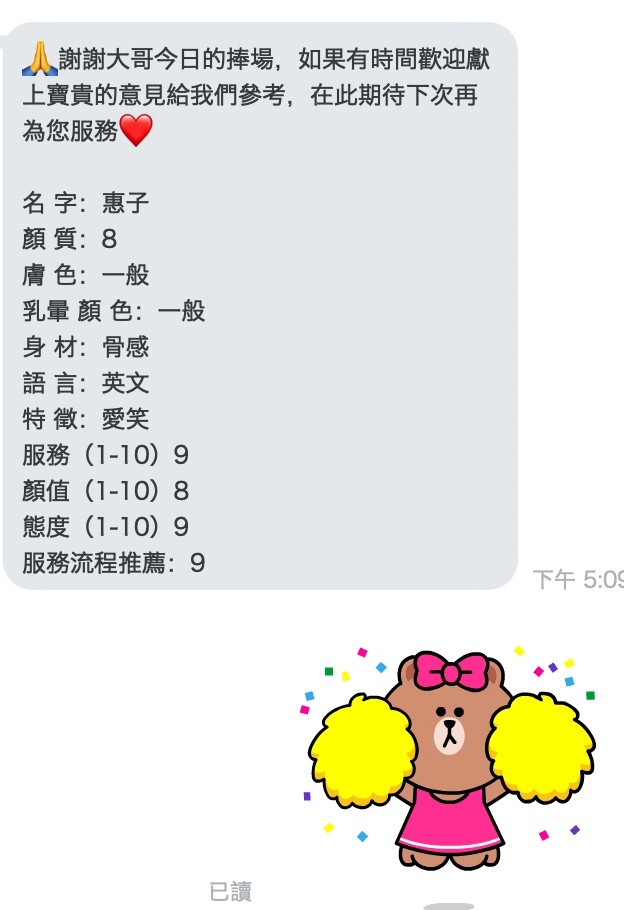 馬來西亞桃園惠子定點圖片