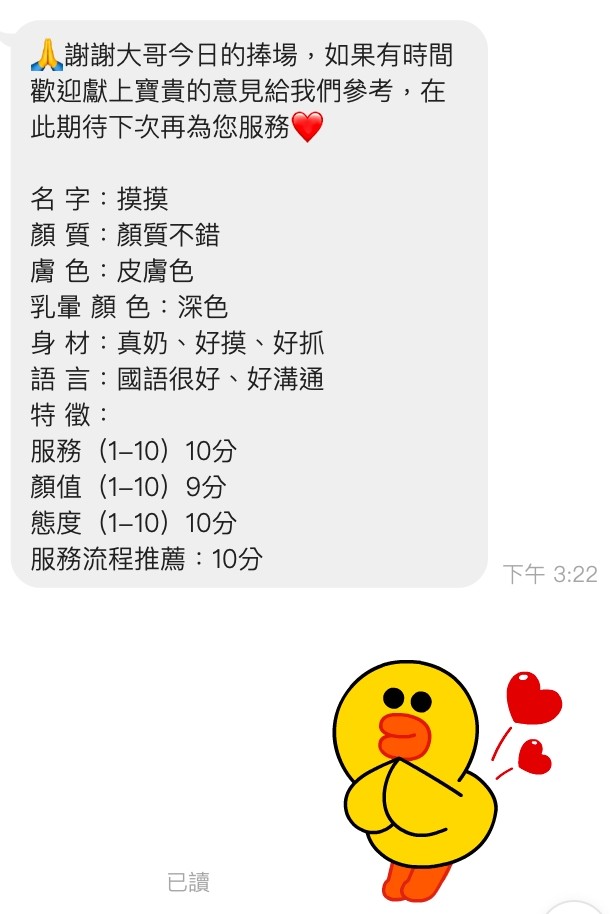 馬來西亞桃園摸摸定點圖片