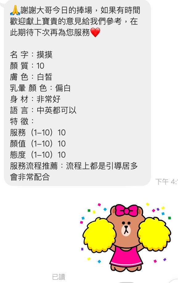 馬來西亞桃園摸摸定點圖片