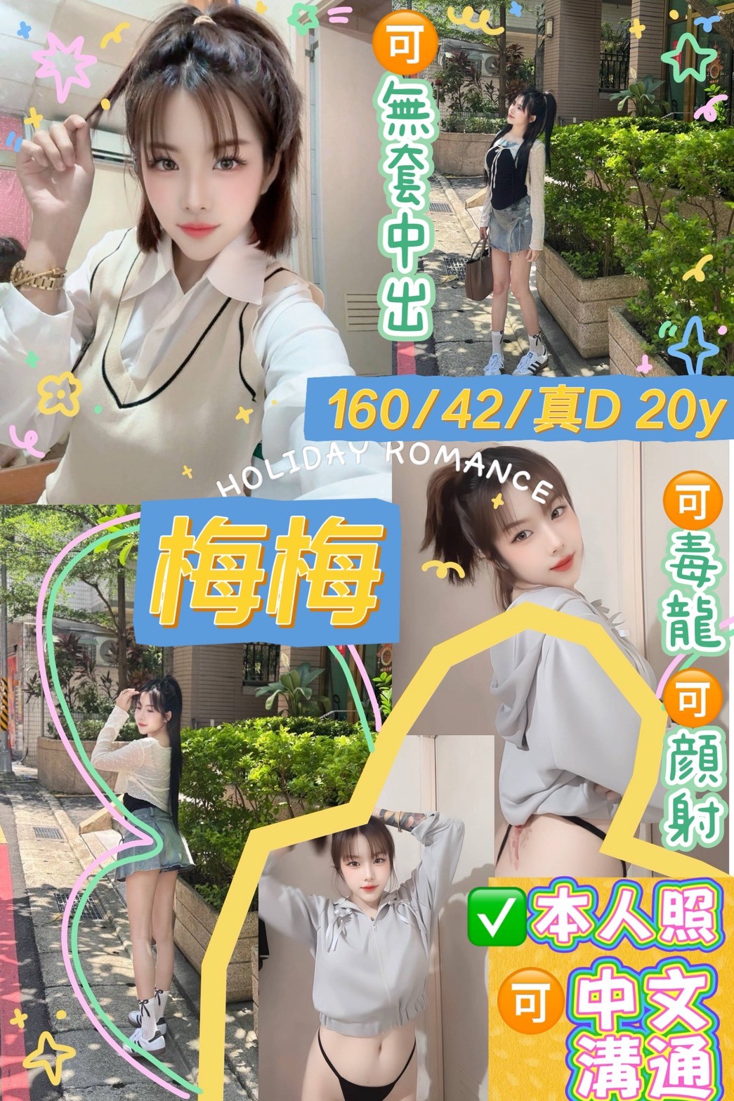 馬來西亞桃園梅梅定點圖片