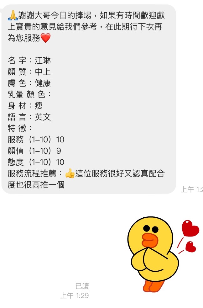 馬來西亞桃園江琳定點圖片