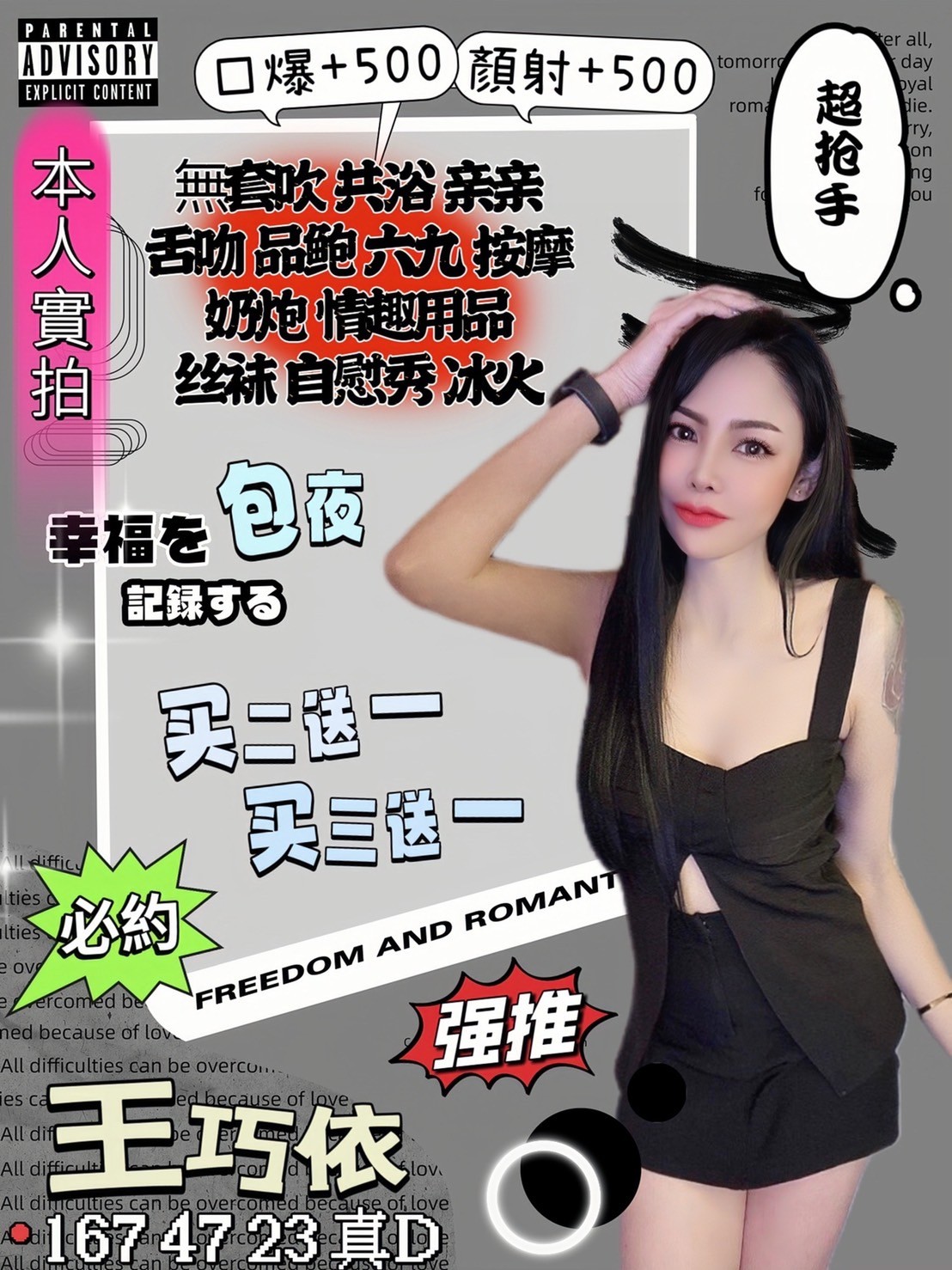 馬來西亞桃園王巧依定點圖片