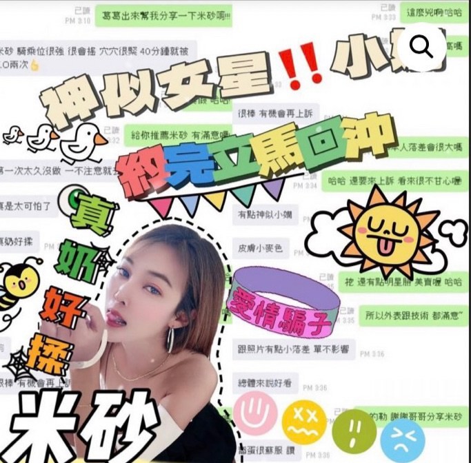馬來西亞桃園米砂定點圖片
