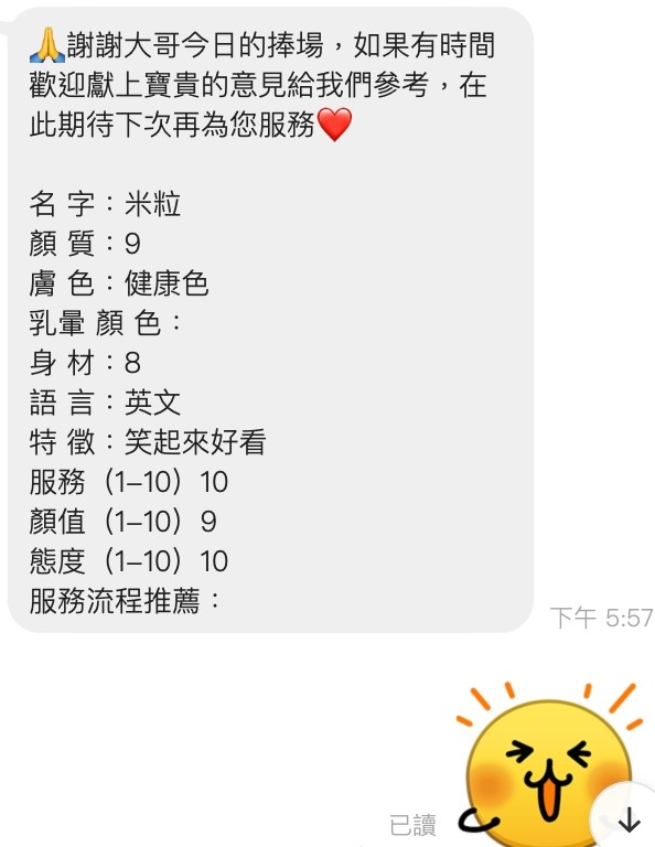 馬來西亞桃園米粒定點圖片