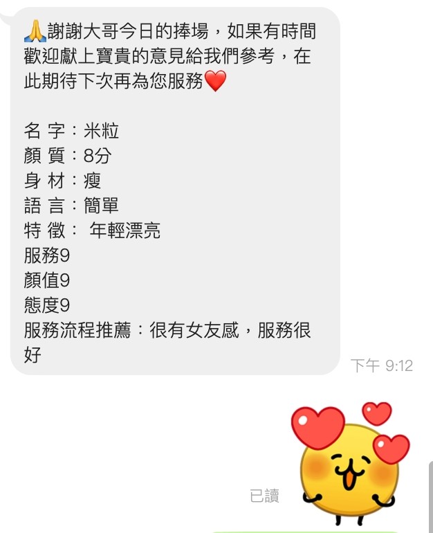 馬來西亞桃園米粒定點圖片