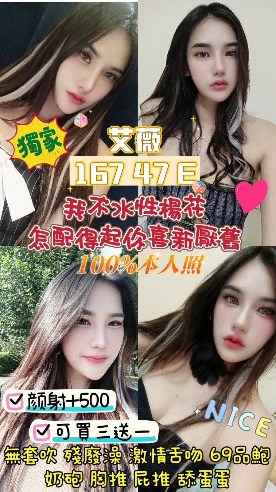 馬來西亞桃園艾薇定點圖片