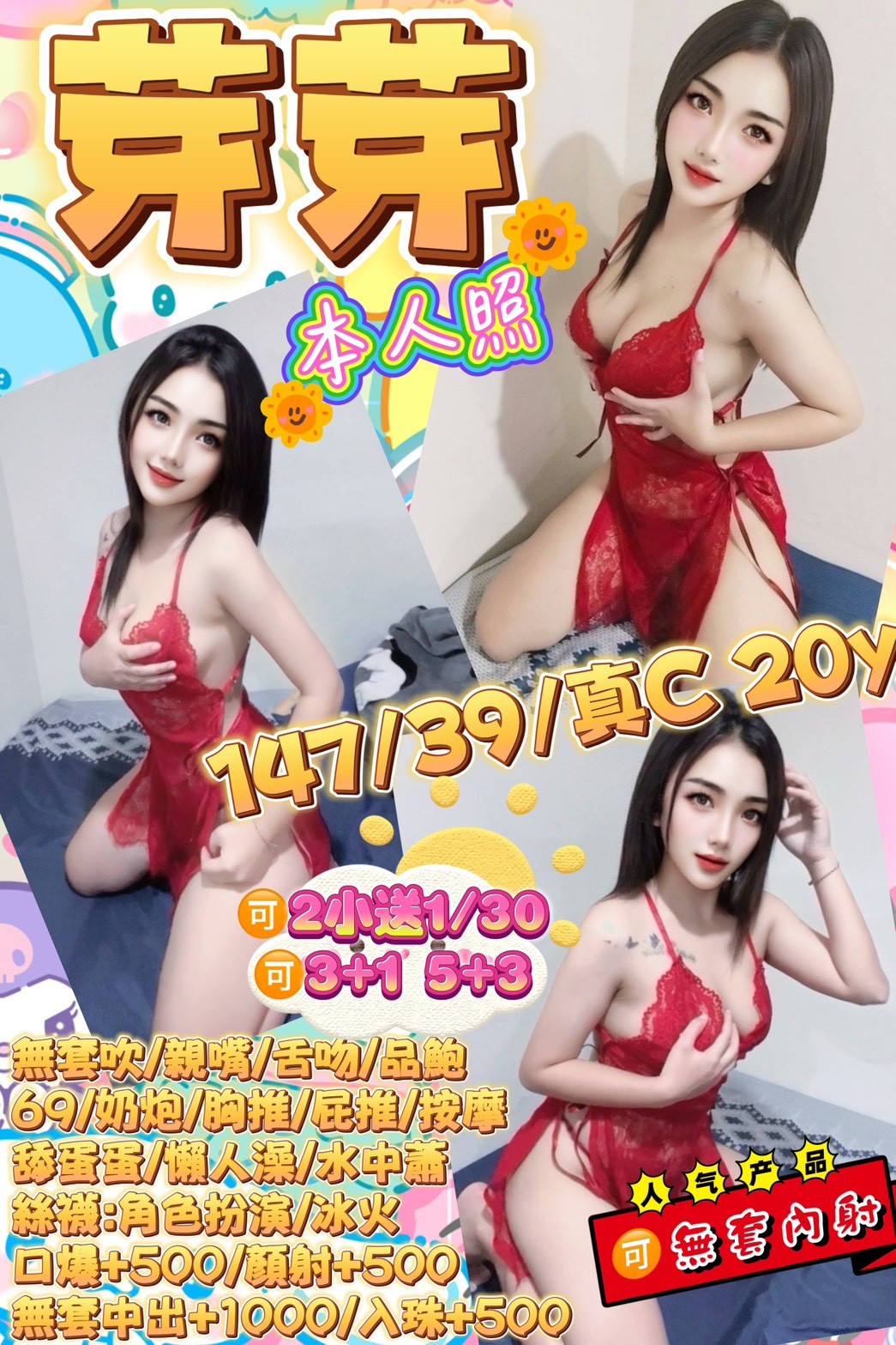 馬來西亞桃園芽芽定點圖片
