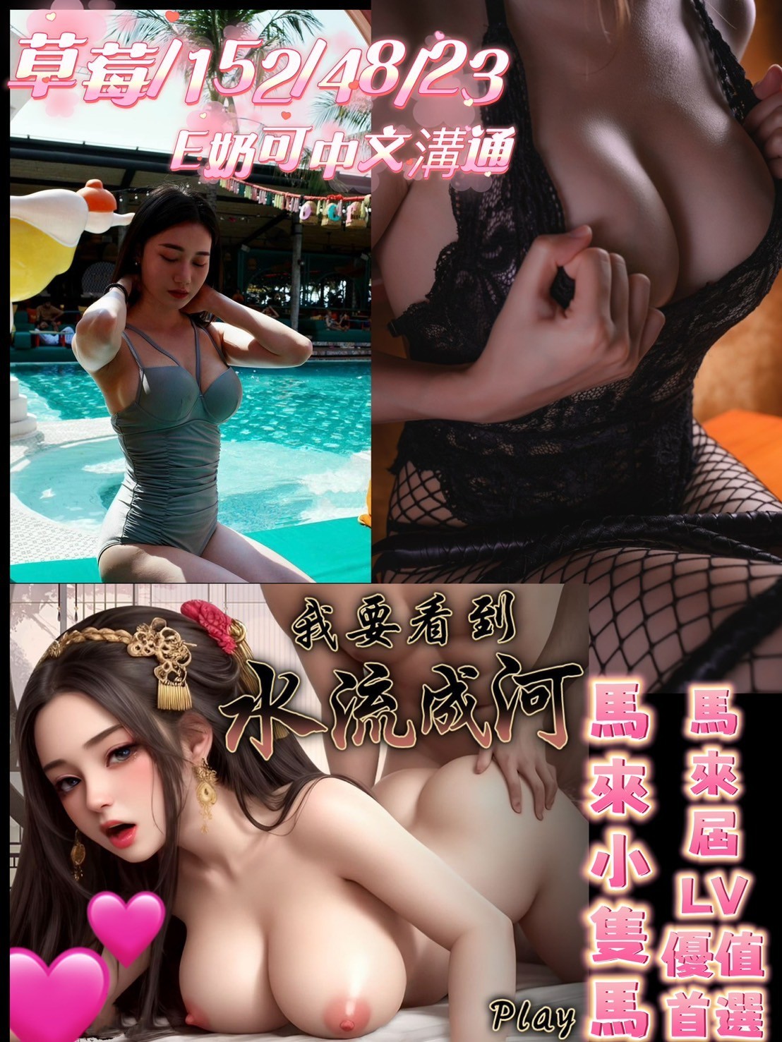 馬來西亞桃園草苺定點圖片