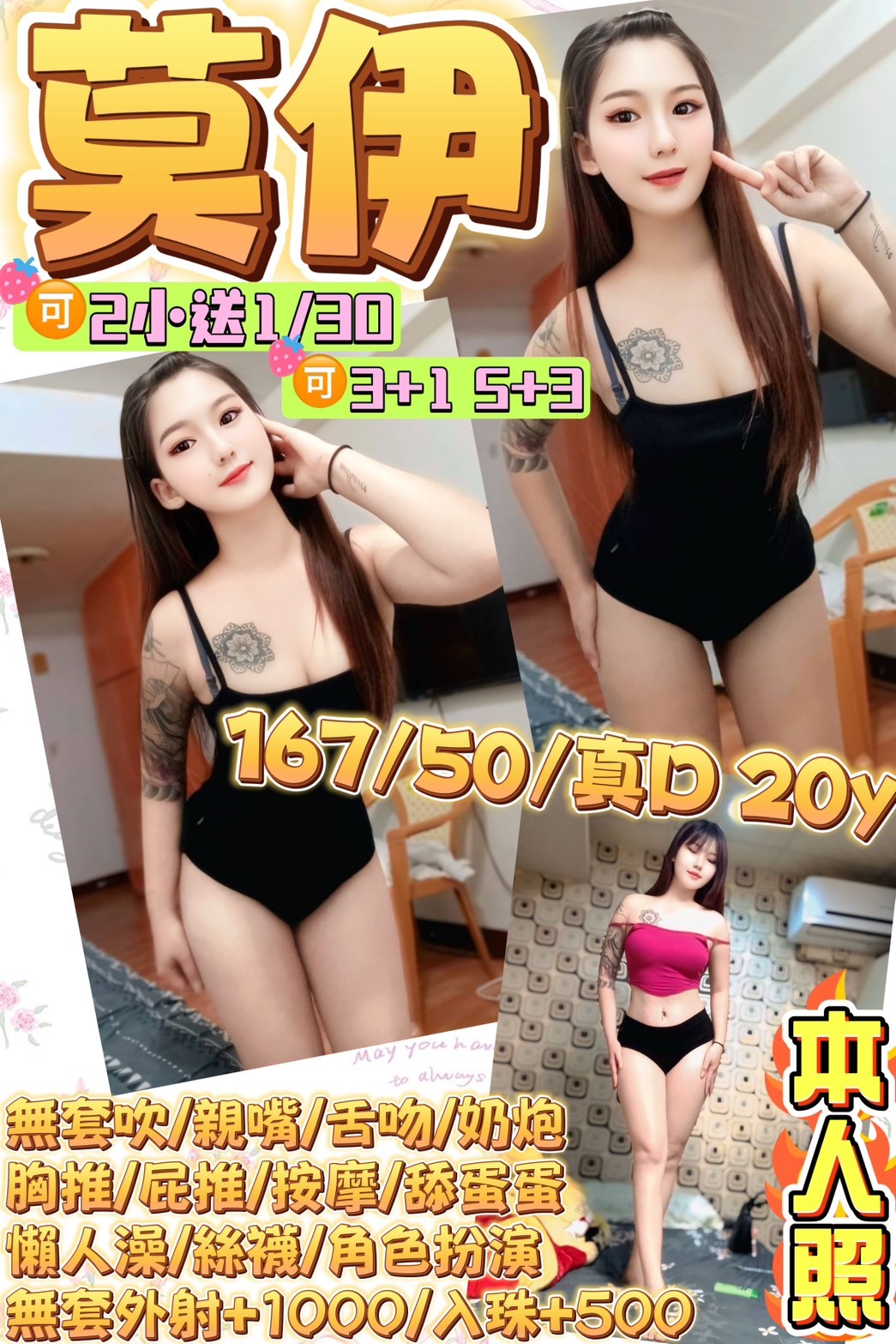 馬來西亞桃園莫伊定點圖片