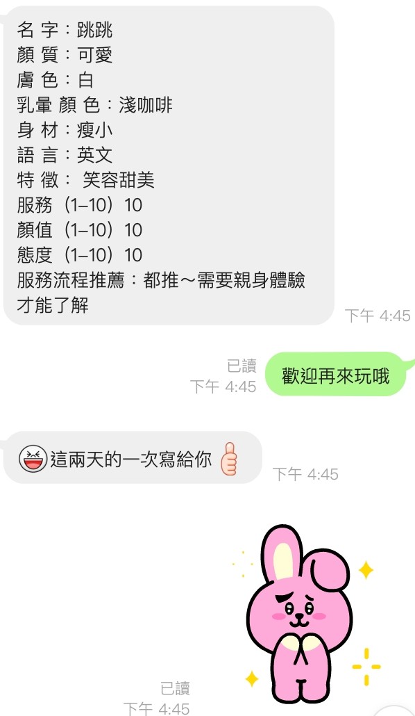 馬來西亞桃園跳跳定點圖片