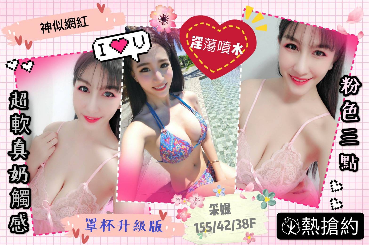 馬來西亞桃園采媞定點圖片