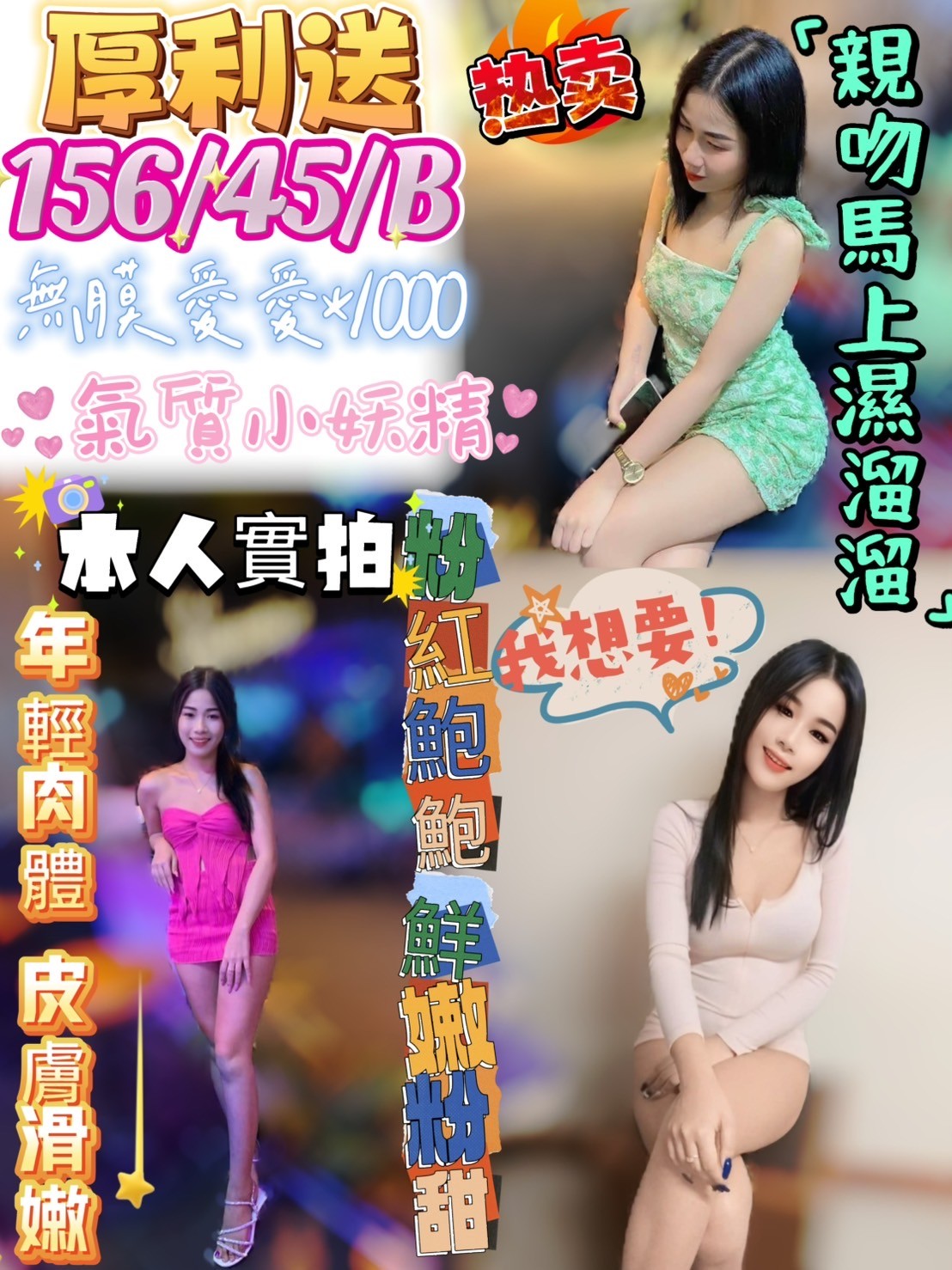 馬來西亞澎湖厚利送定點圖片