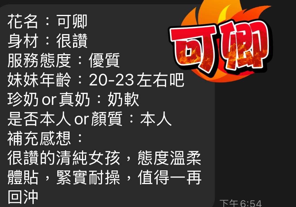 馬來西亞澎湖可卿定點圖片