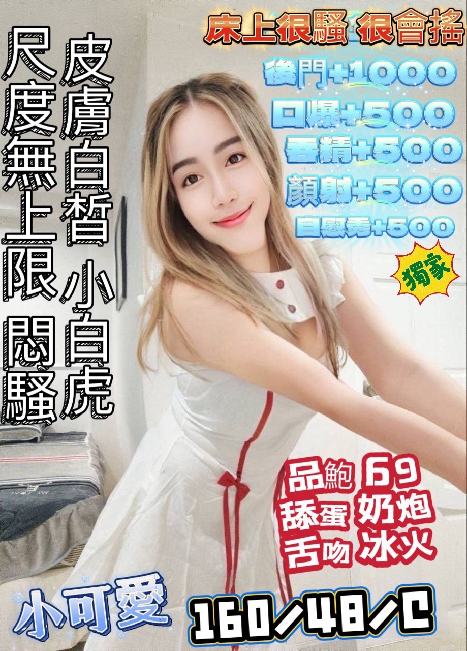 馬來西亞澎湖小可愛定點圖片