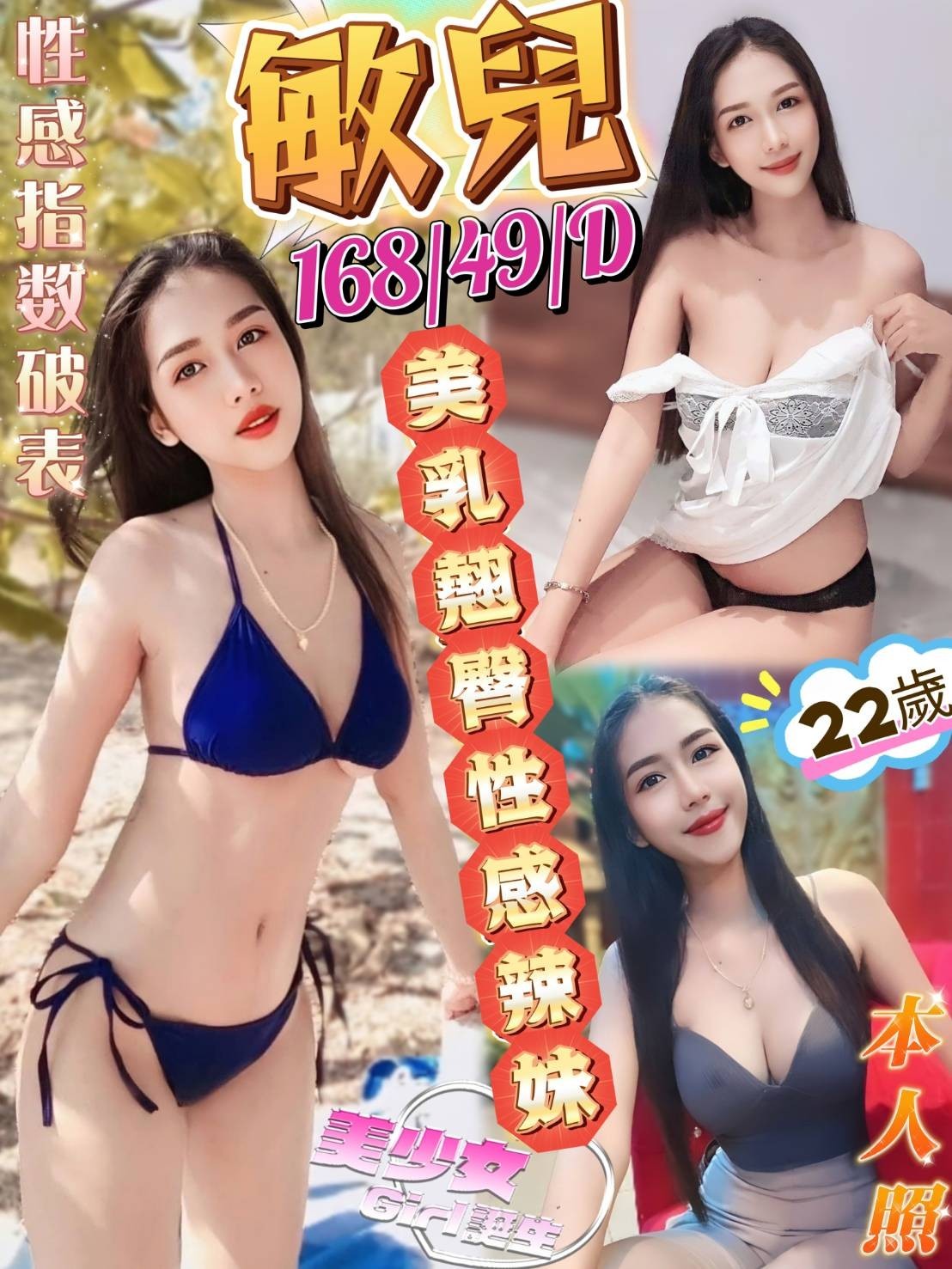 馬來西亞澎湖敏兒定點圖片