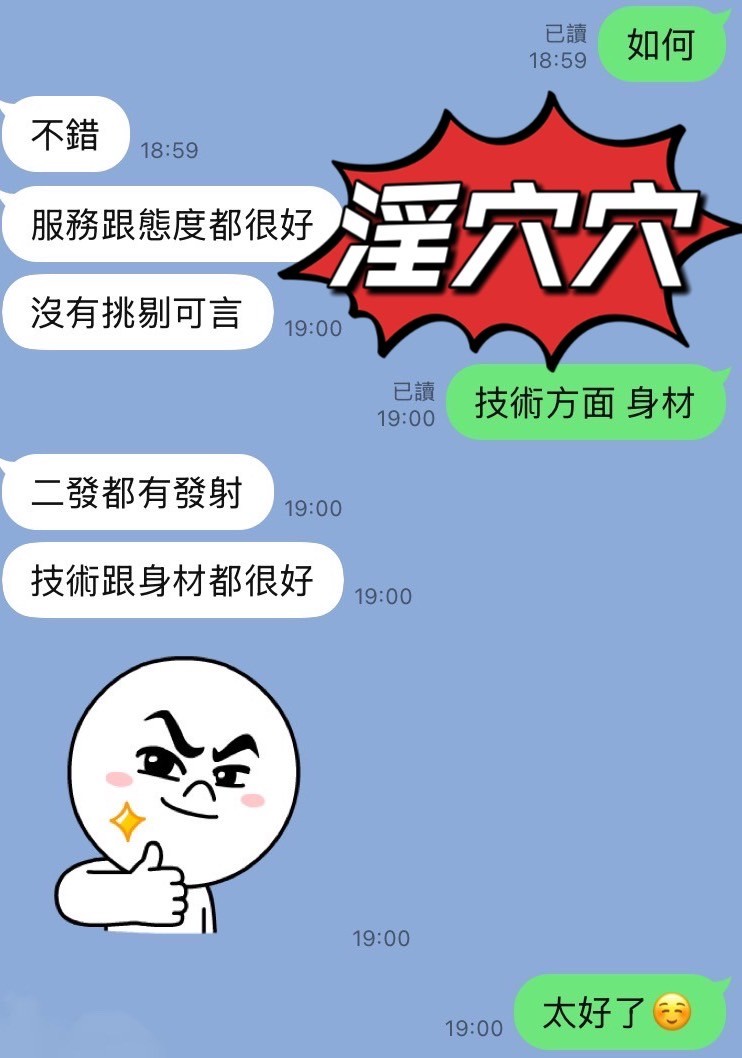 馬來西亞澎湖淫穴穴定點圖片