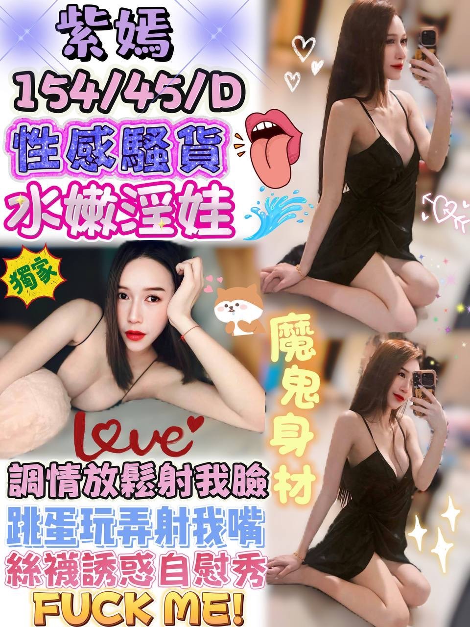 馬來西亞澎湖紫嫣定點圖片