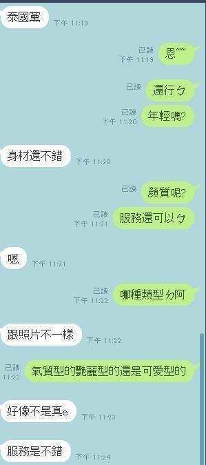 馬來西亞苗栗亮亮定點圖片