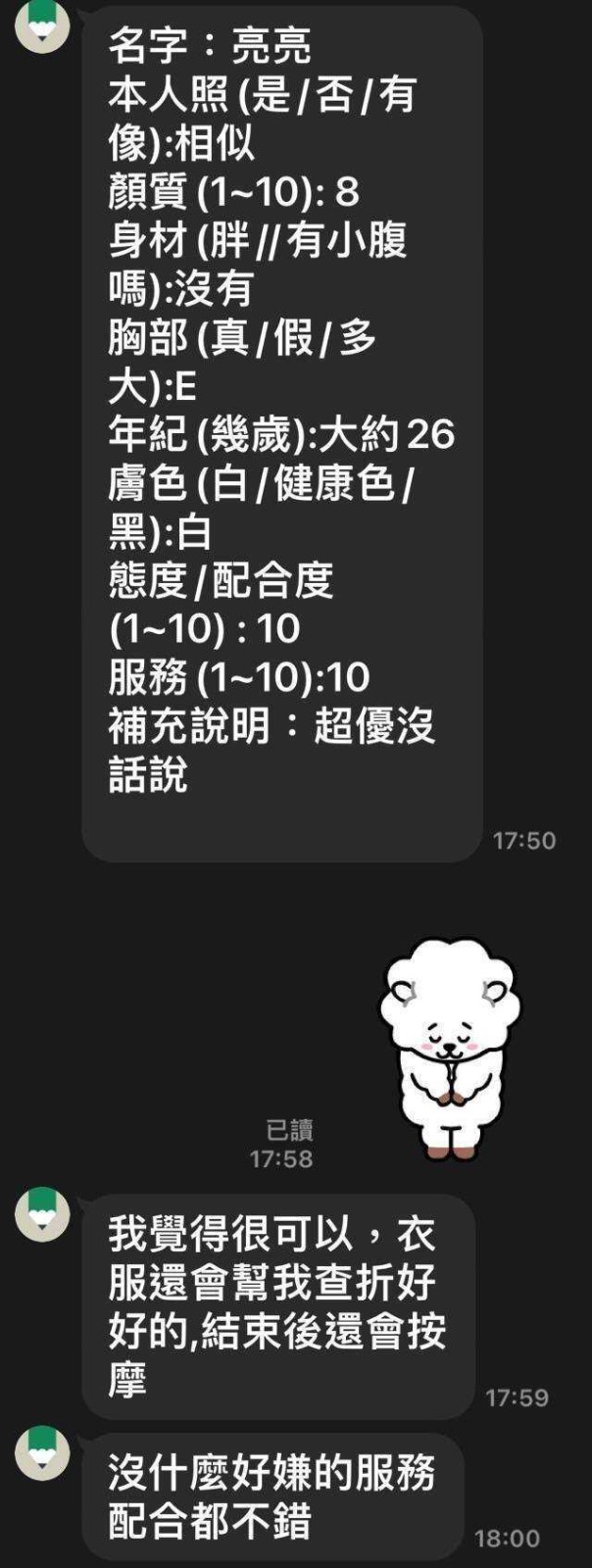 馬來西亞苗栗亮亮定點圖片
