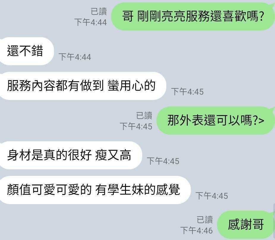 馬來西亞苗栗亮亮定點圖片