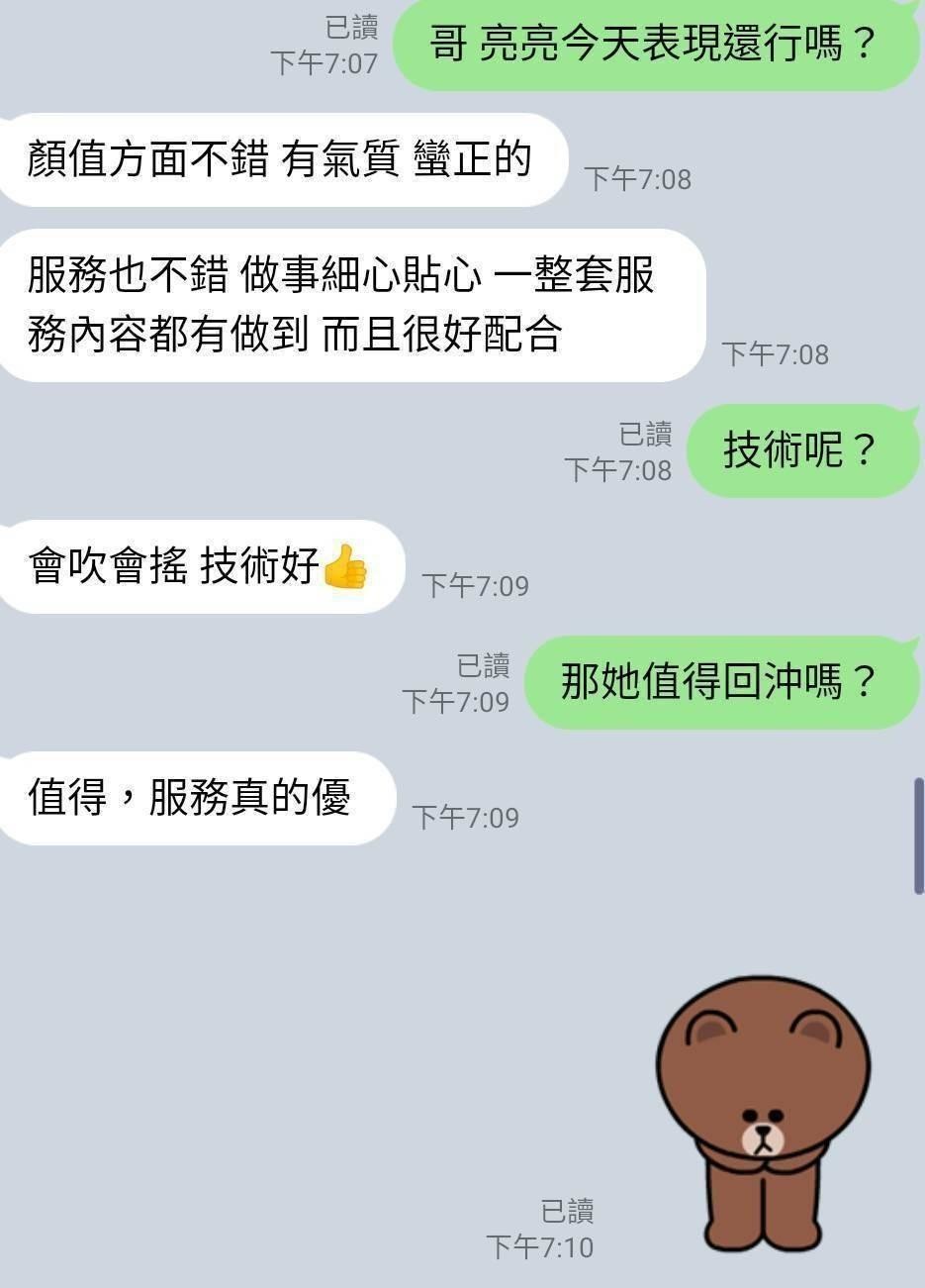 馬來西亞苗栗亮亮定點圖片