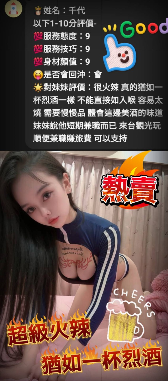 馬來西亞苗栗千代定點圖片