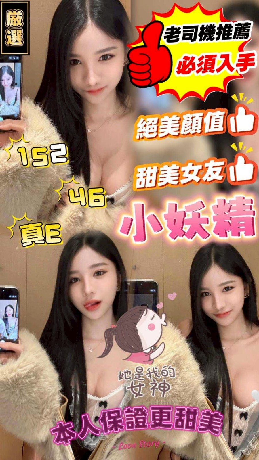 馬來西亞苗栗小妖精定點圖片