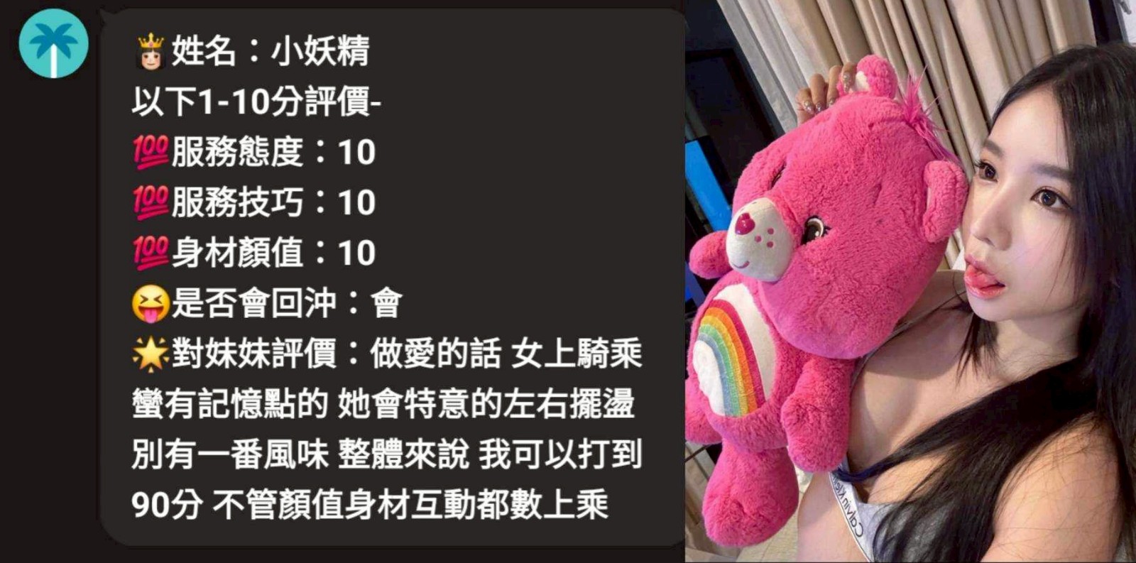 馬來西亞苗栗小妖精定點圖片