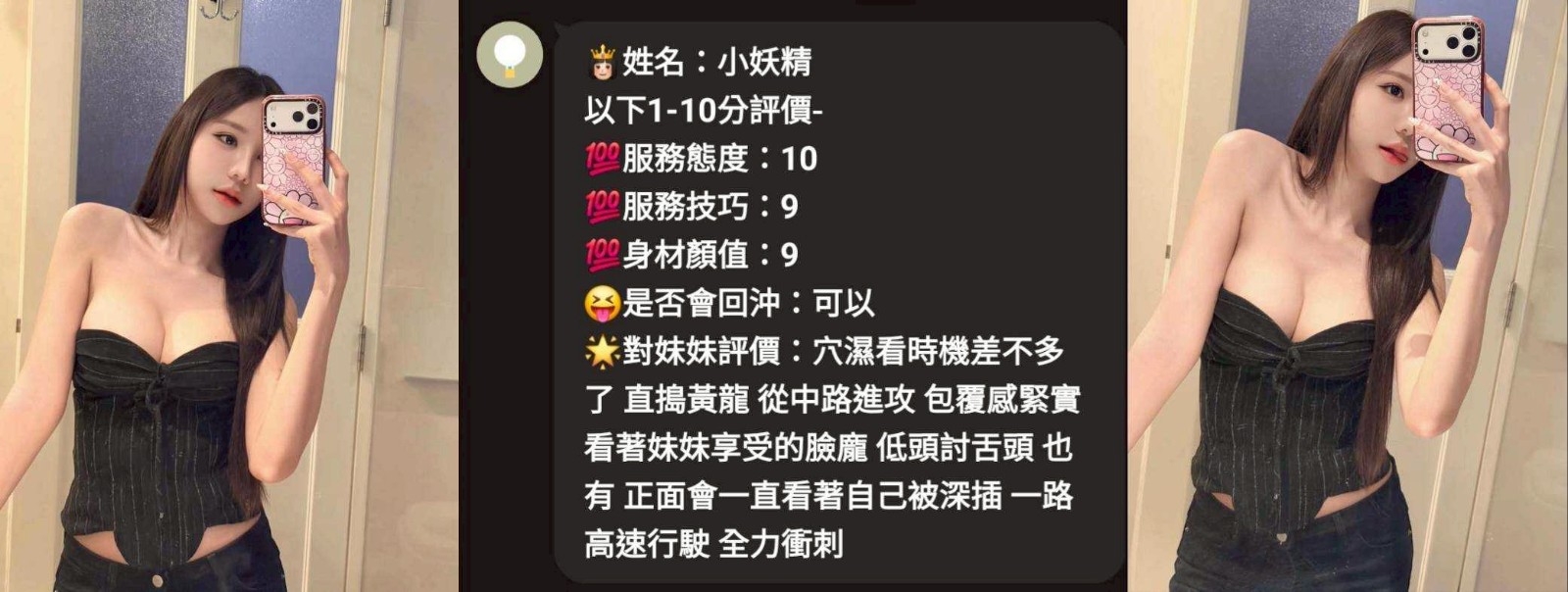馬來西亞苗栗小妖精定點圖片