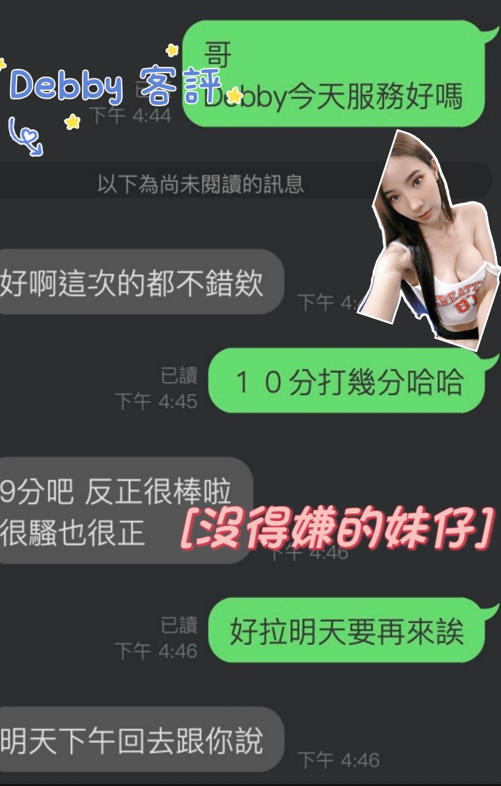 馬來西亞雲林Debby定點圖片