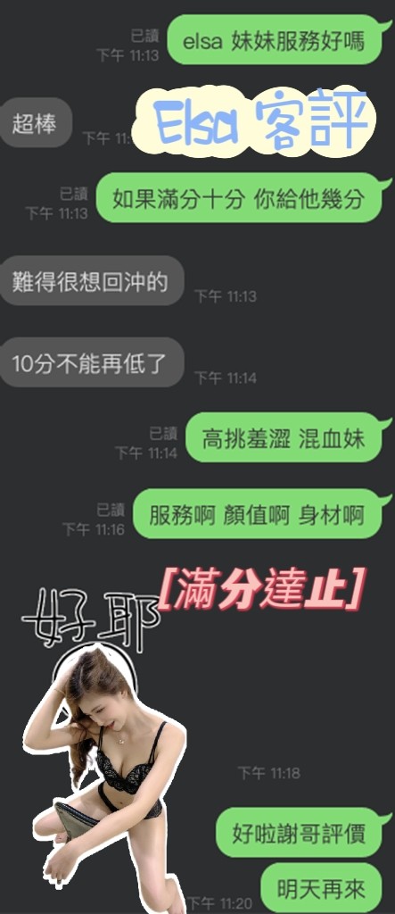 馬來西亞雲林Elsa定點圖片