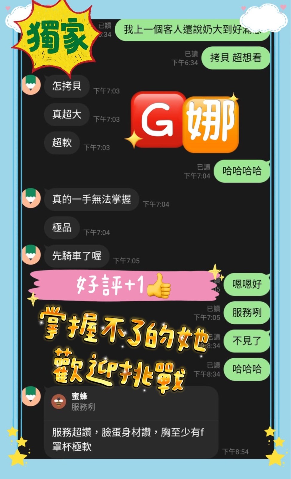 馬來西亞雲林G娜定點圖片