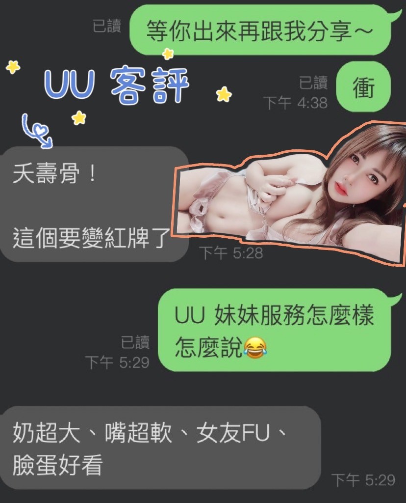 馬來西亞雲林UU定點圖片