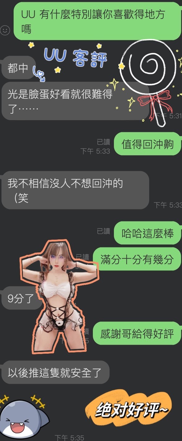 馬來西亞雲林UU定點圖片