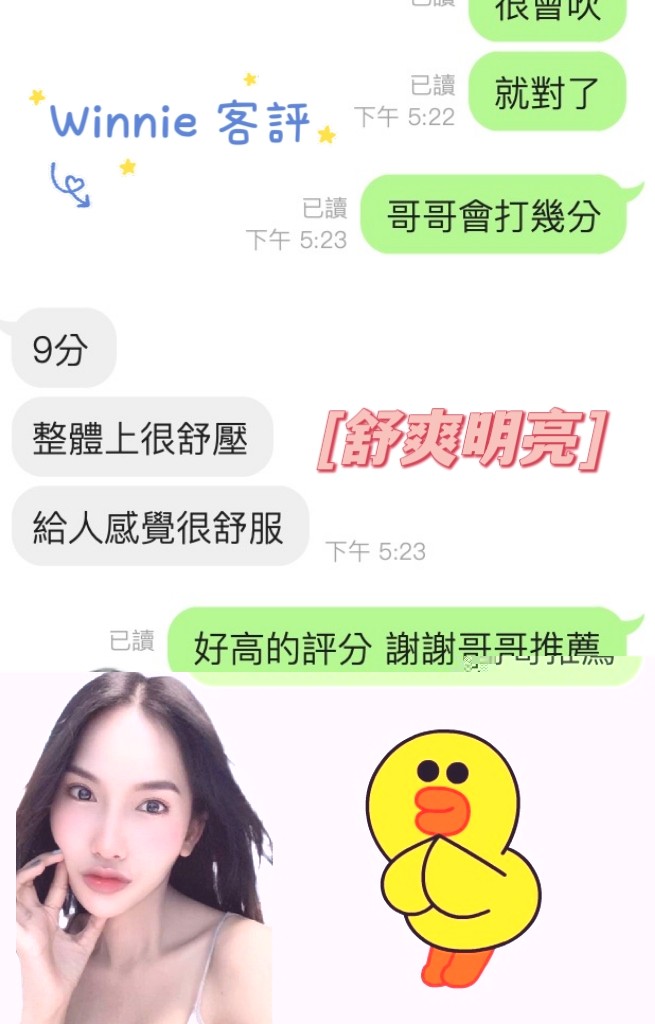 馬來西亞雲林Winnie定點圖片
